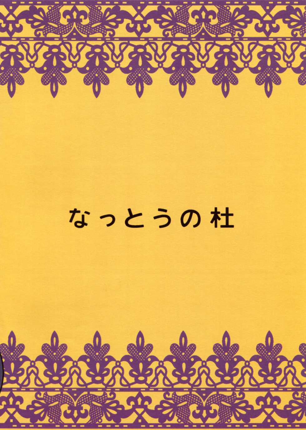 (Puniket 26) [Nattou no Mori (K-Nattou)] Miyako TRICK (Powerpuff Girls Z) - Page 11