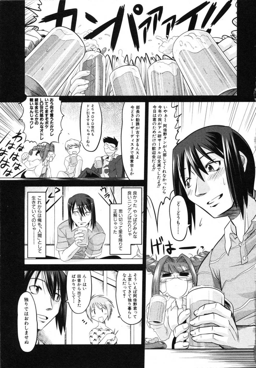 COMIC ino. 2008-07 - Page 8