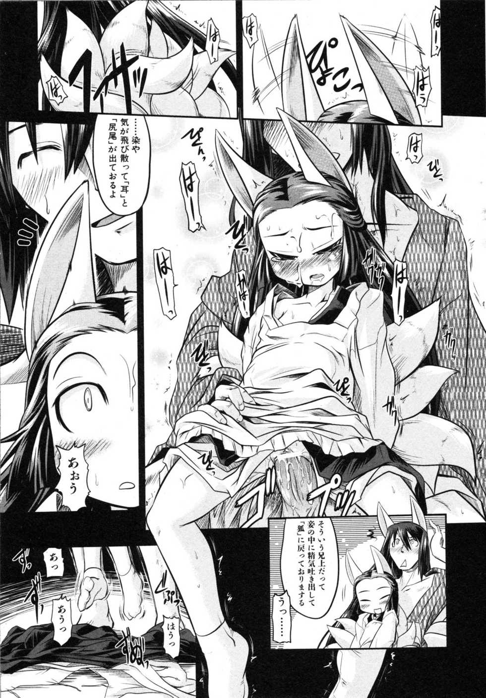 COMIC ino. 2008-07 - Page 22