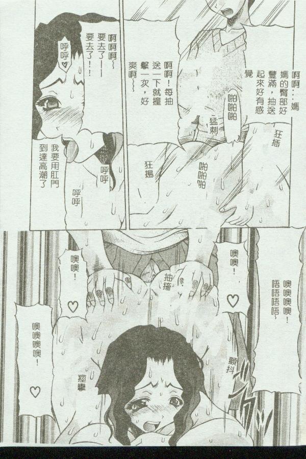 [Anthology] Kinbo Inkan VIII [Chinese] - Page 32