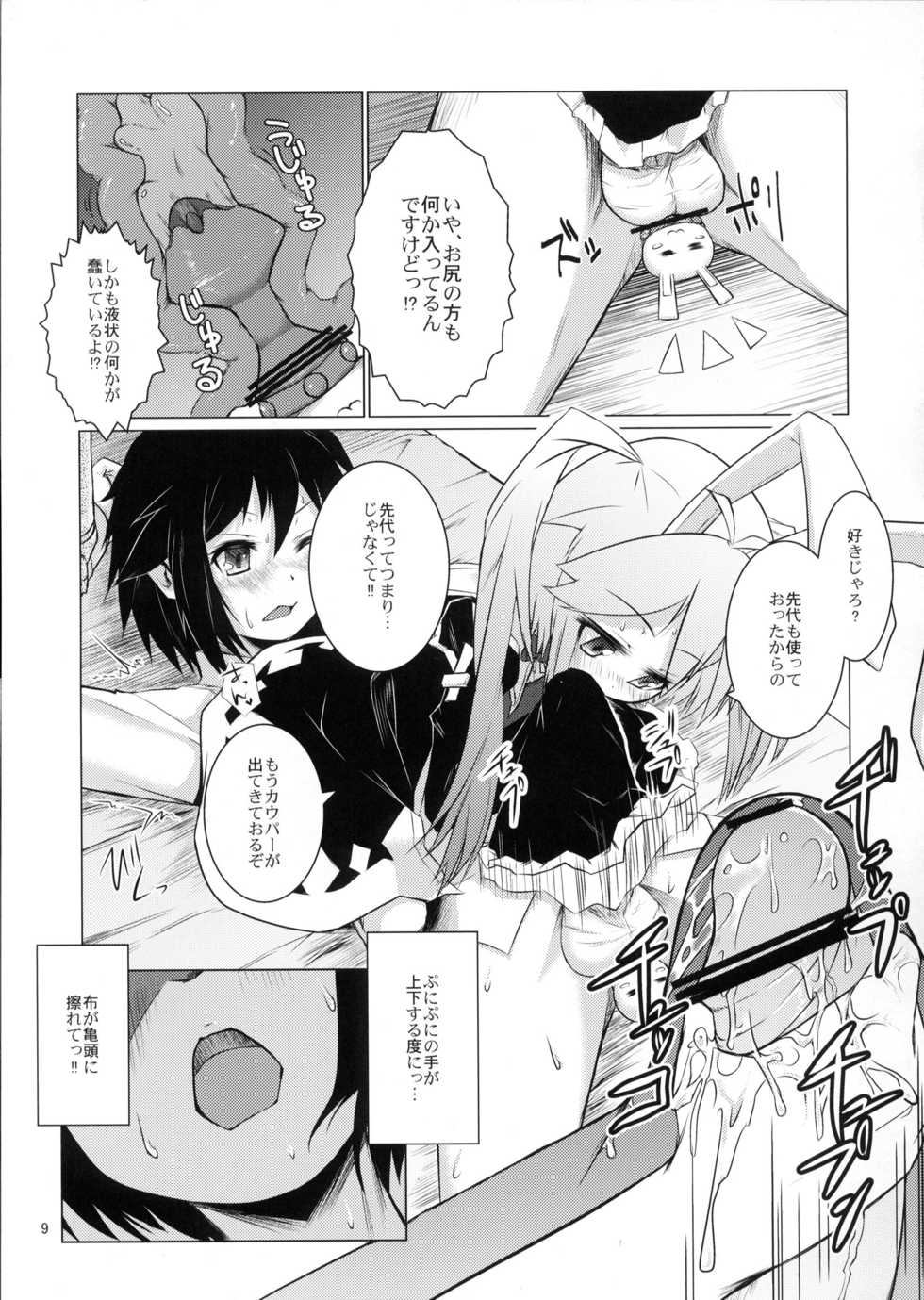(C82) [Shichimen Soka (Sexyturkey, momo, Ryou)] Kenja ni Oshiri Ijirareru Hon (Lotte no Omocha!) - Page 8