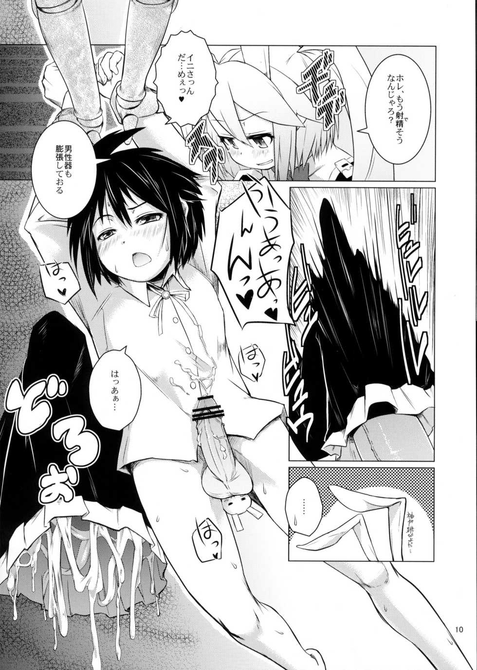 (C82) [Shichimen Soka (Sexyturkey, momo, Ryou)] Kenja ni Oshiri Ijirareru Hon (Lotte no Omocha!) - Page 9