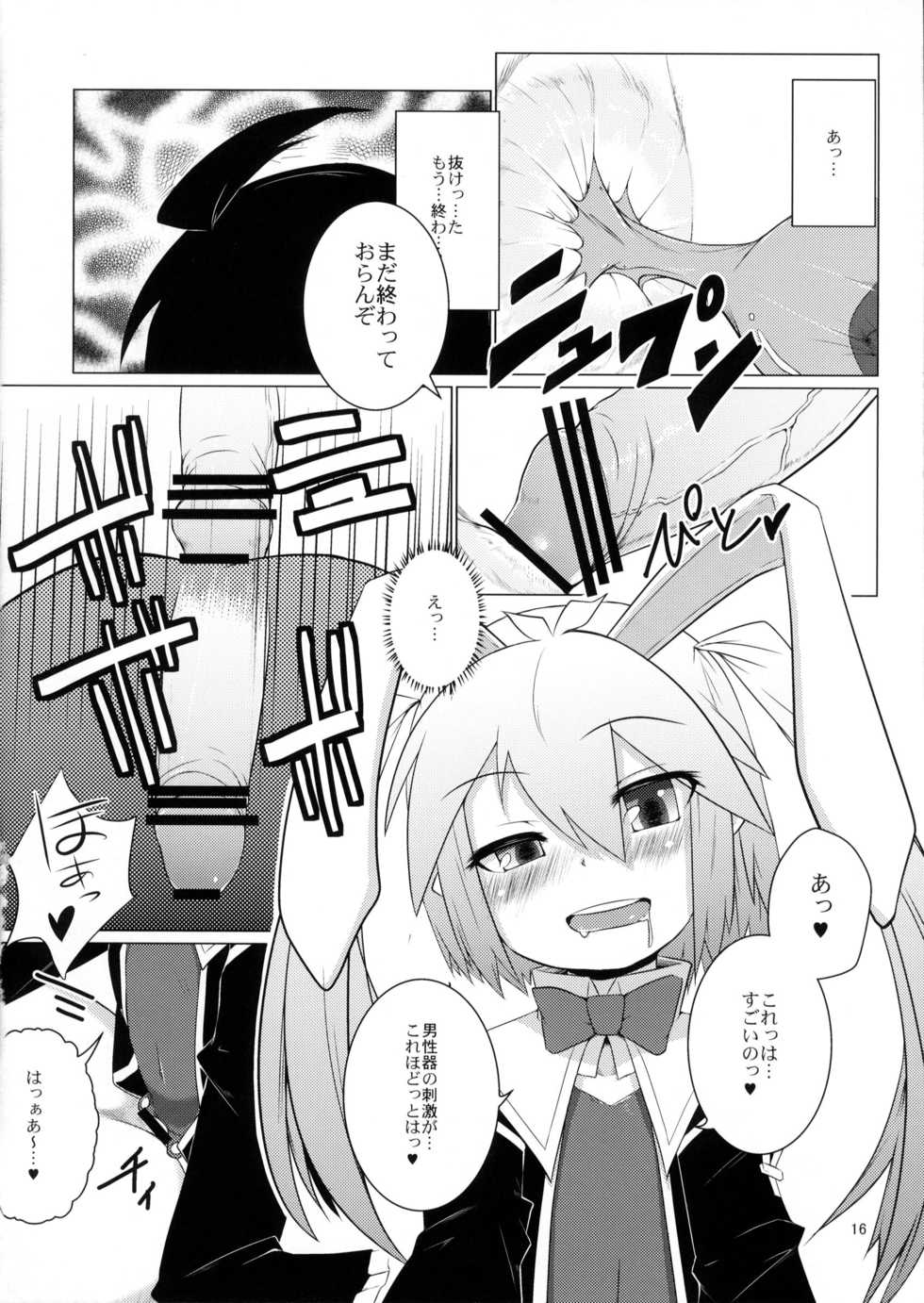 (C82) [Shichimen Soka (Sexyturkey, momo, Ryou)] Kenja ni Oshiri Ijirareru Hon (Lotte no Omocha!) - Page 15