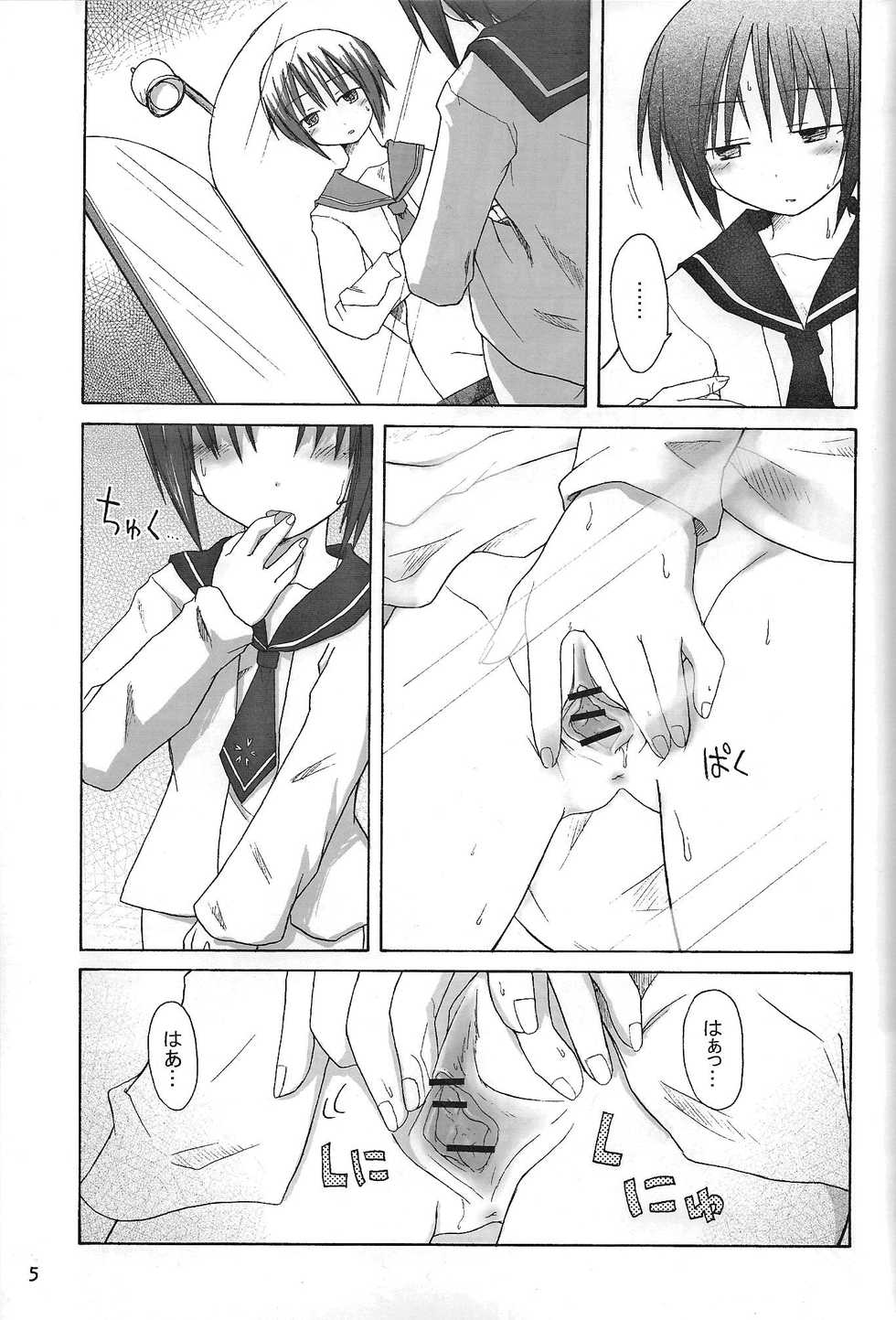 (MakiMaki 2) [Mizutataki (Mizutaki)] Maiden Syrup (Rozen Maiden) - Page 4