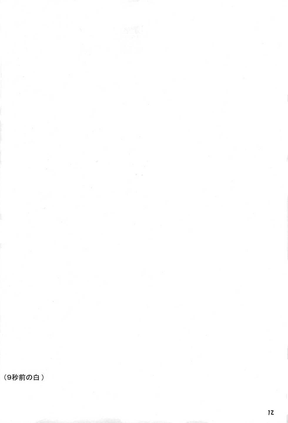 (MakiMaki 2) [Mizutataki (Mizutaki)] Maiden Syrup (Rozen Maiden) - Page 11