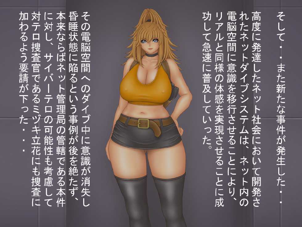 [ANGEL STRIKE] Zecchou! Sennyuu Sousakan Mizuki 02 (Gravion, Dragon Quest III, Dragon Quest IV) - Page 4