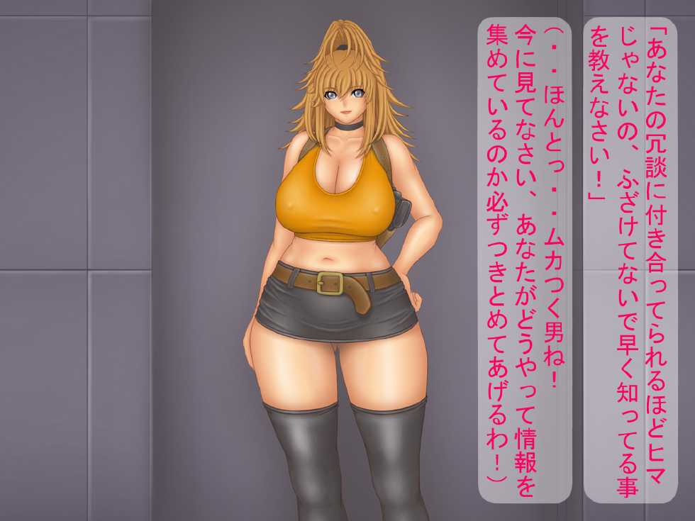 [ANGEL STRIKE] Zecchou! Sennyuu Sousakan Mizuki 02 (Gravion, Dragon Quest III, Dragon Quest IV) - Page 8