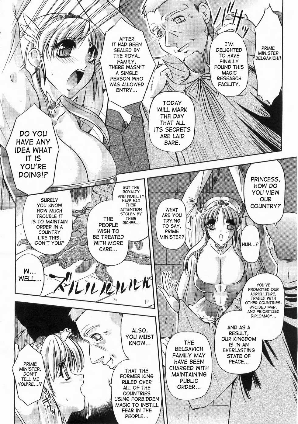 Komori Ei - Demon Queen Fertilization [ENG] - Page 2