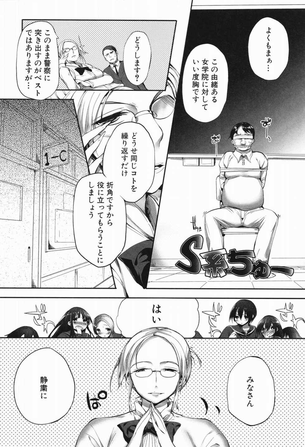 [Anthology] MOMOPAN 22 M Otoko x Toshishita no Onnanoko 2 [Digital] - Page 5