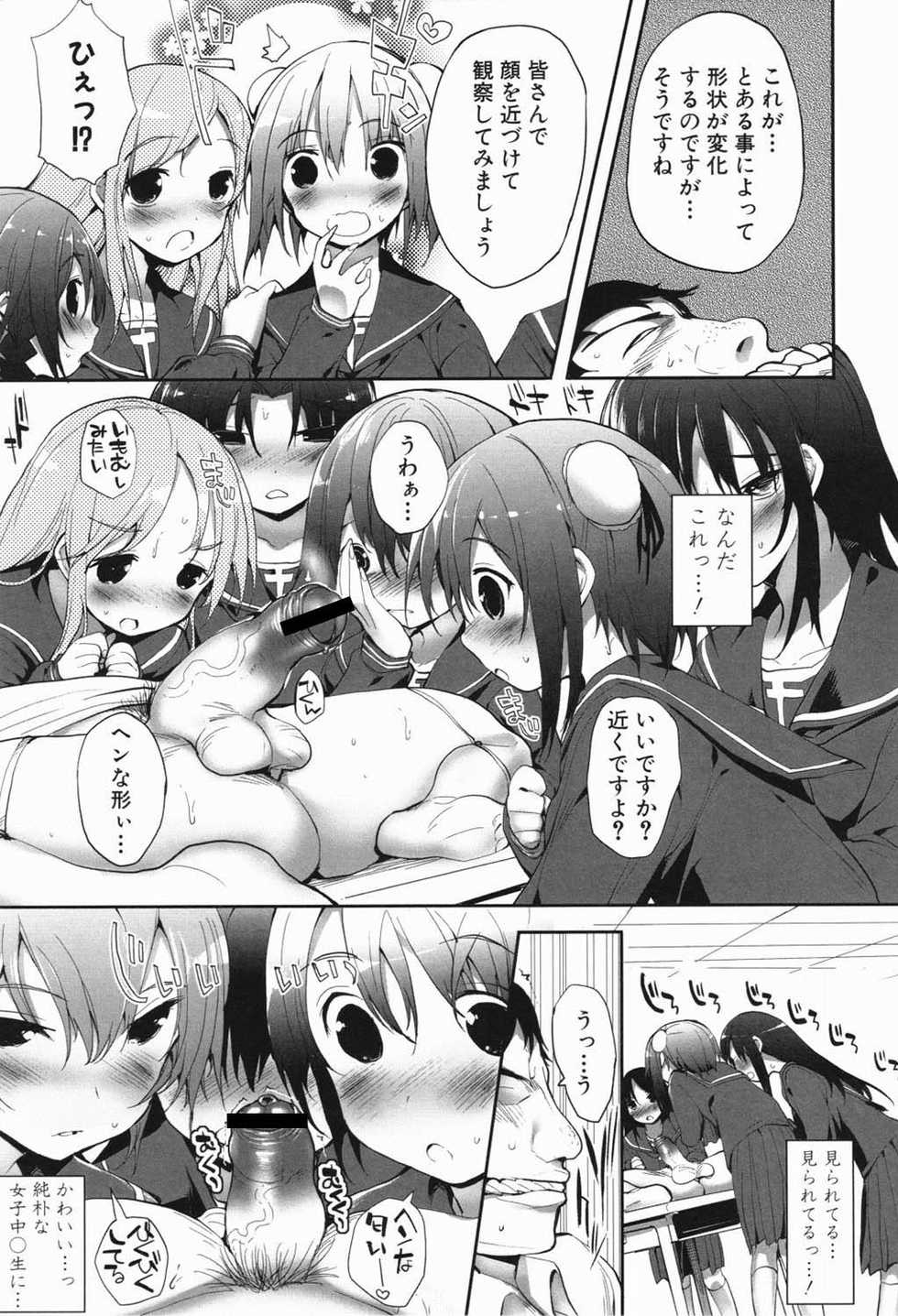 [Anthology] MOMOPAN 22 M Otoko x Toshishita no Onnanoko 2 [Digital] - Page 8