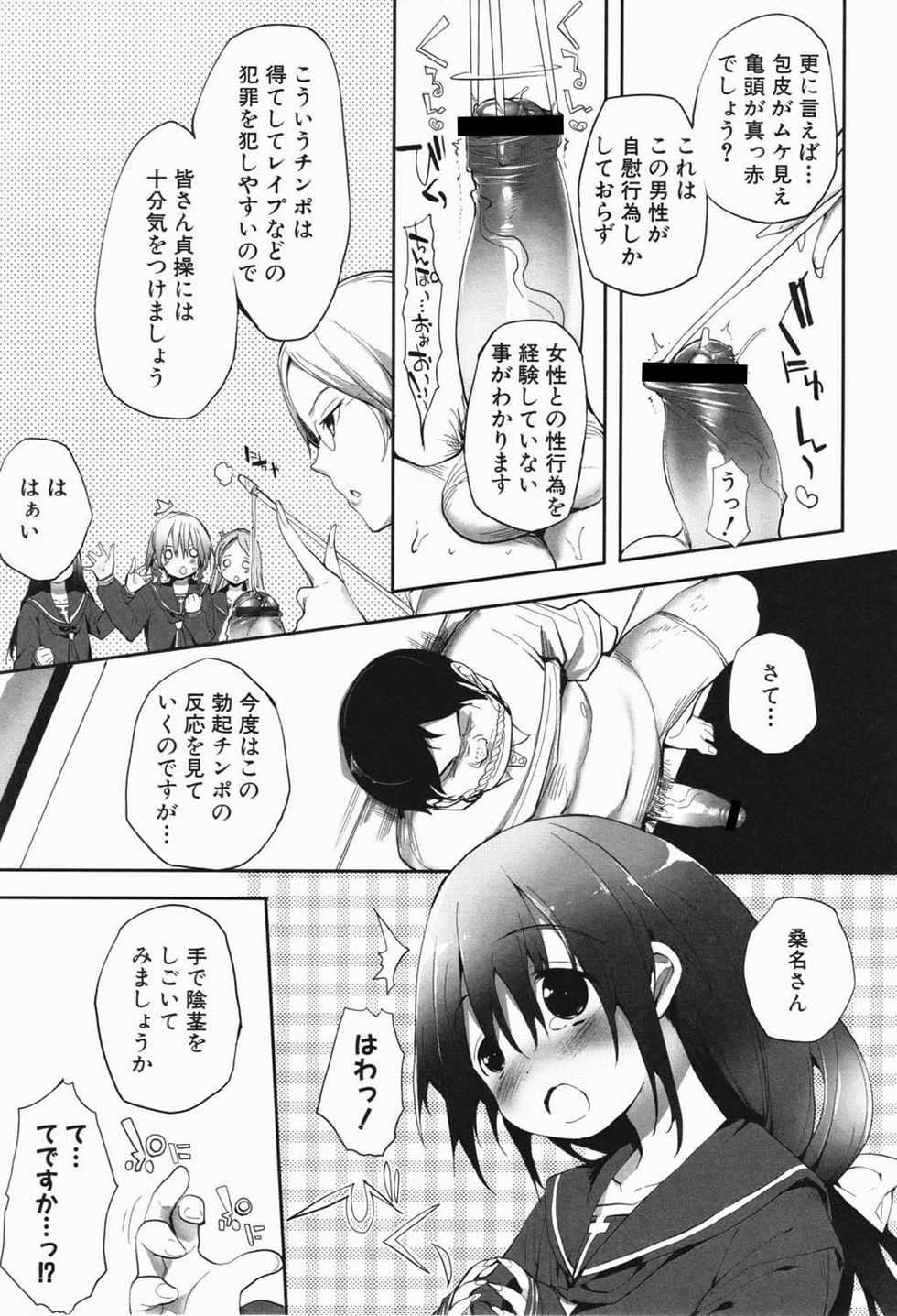 [Anthology] MOMOPAN 22 M Otoko x Toshishita no Onnanoko 2 [Digital] - Page 10