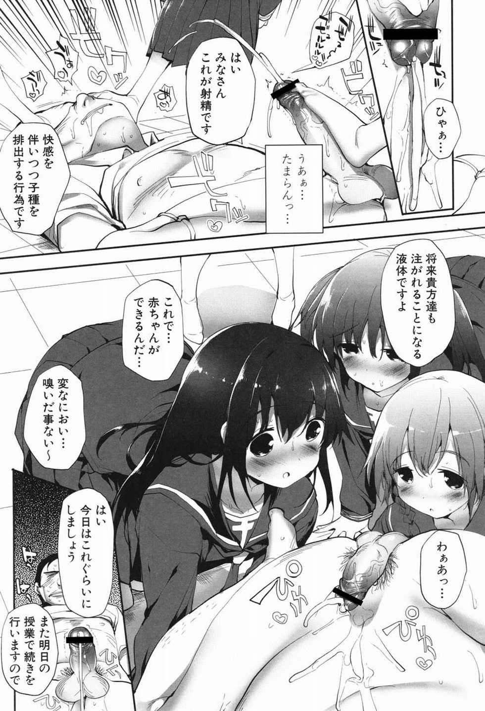 [Anthology] MOMOPAN 22 M Otoko x Toshishita no Onnanoko 2 [Digital] - Page 16