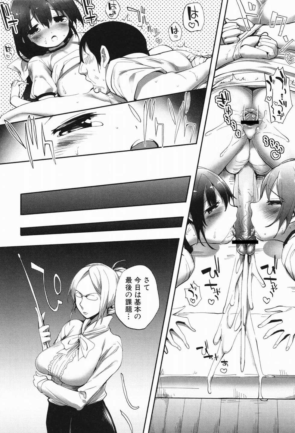 [Anthology] MOMOPAN 22 M Otoko x Toshishita no Onnanoko 2 [Digital] - Page 21