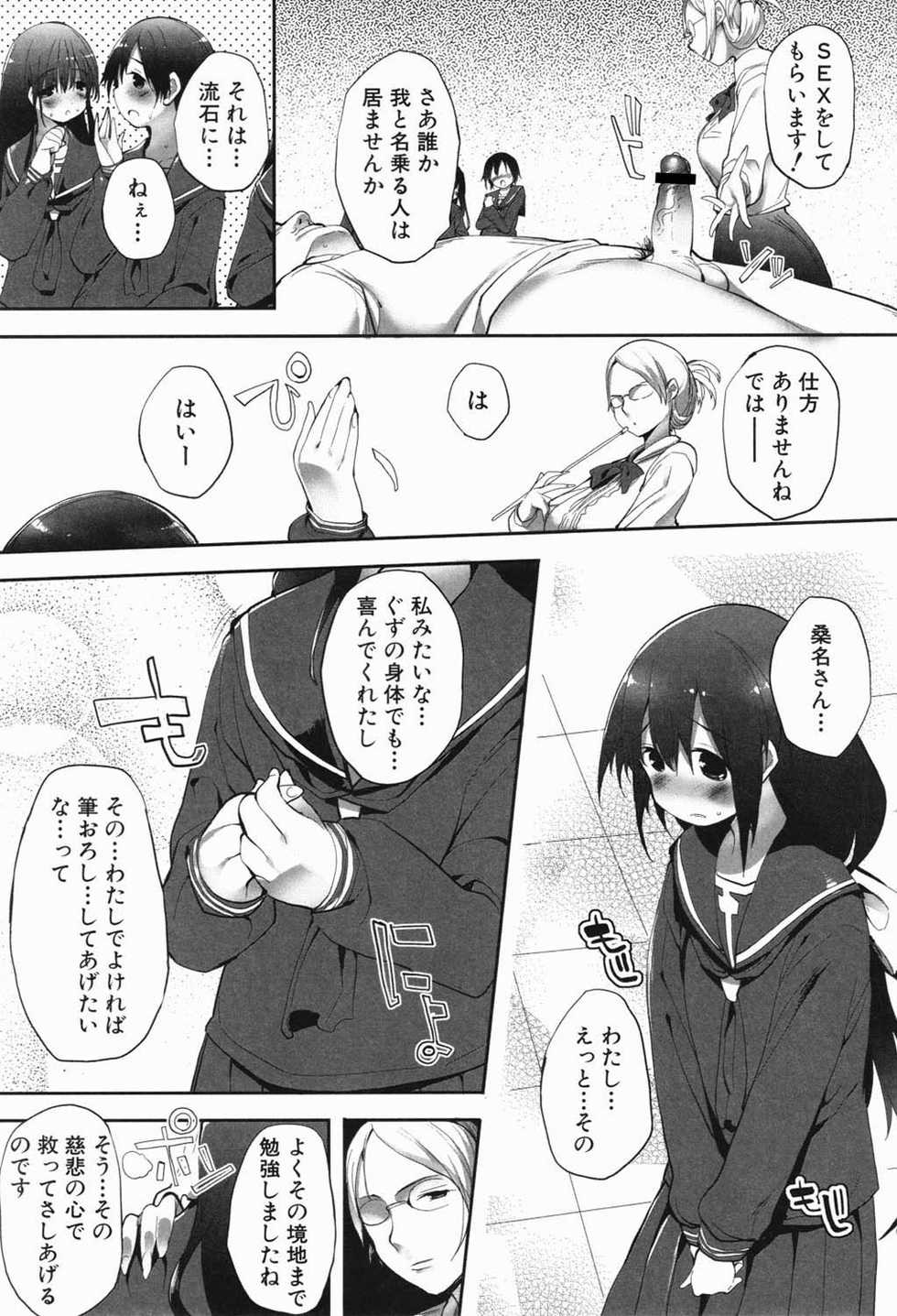 [Anthology] MOMOPAN 22 M Otoko x Toshishita no Onnanoko 2 [Digital] - Page 22