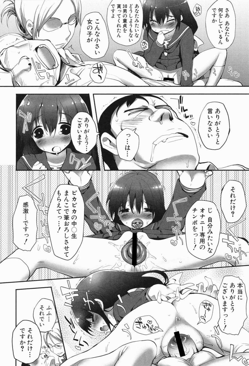 [Anthology] MOMOPAN 22 M Otoko x Toshishita no Onnanoko 2 [Digital] - Page 25