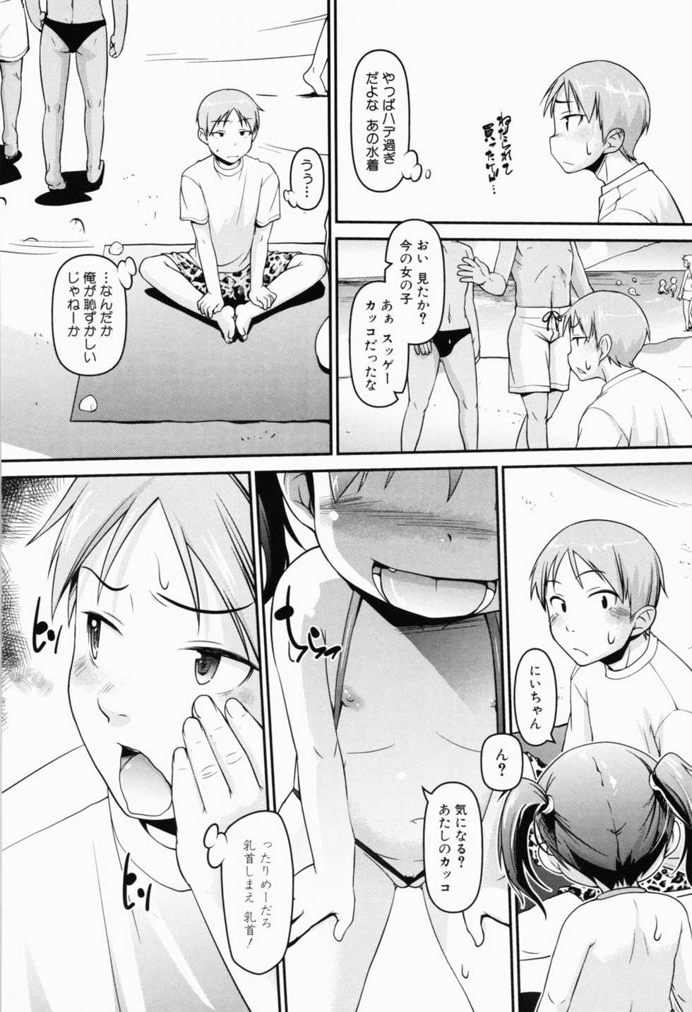 [Anthology] MOMOPAN 22 M Otoko x Toshishita no Onnanoko 2 [Digital] - Page 39