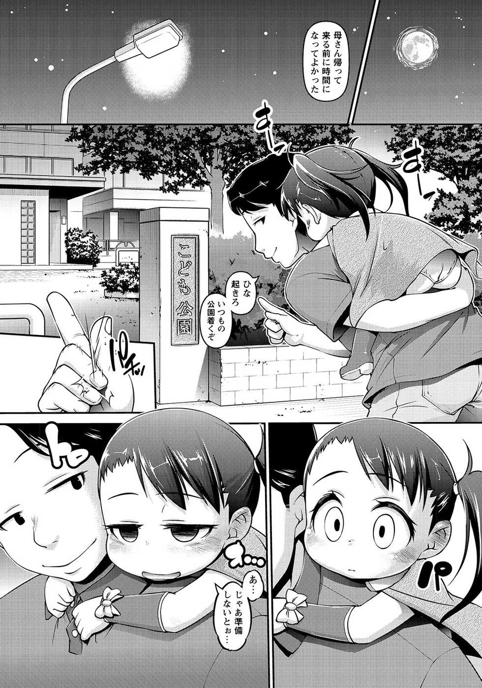 [Anthology] MOMOPAN 24 - Saimin Ryoujoku [Digital] - Page 9