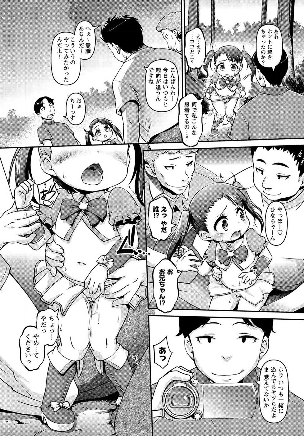 [Anthology] MOMOPAN 24 - Saimin Ryoujoku [Digital] - Page 11