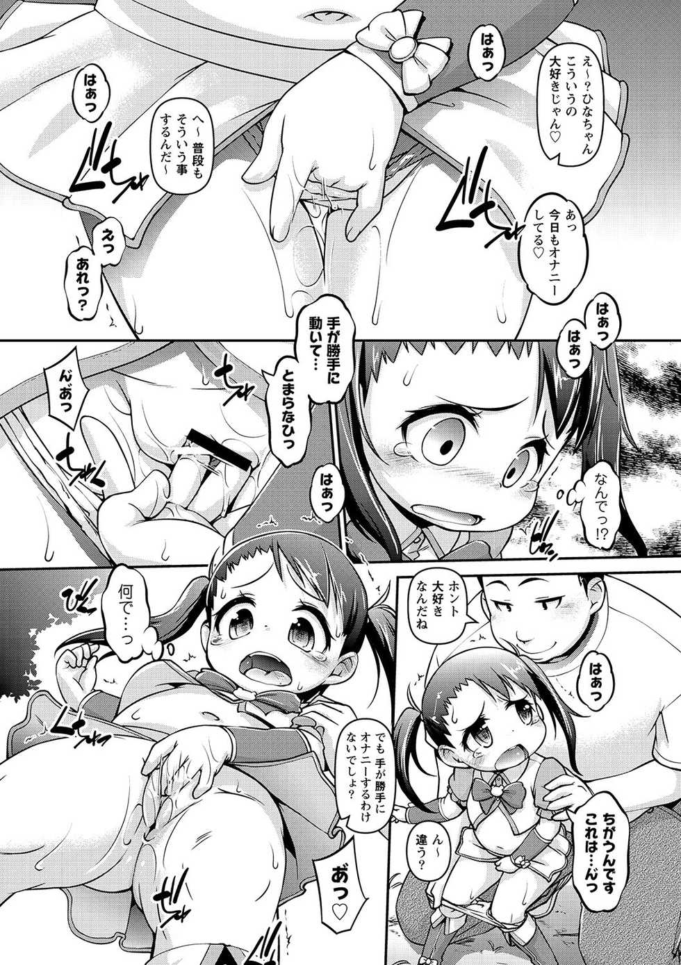 [Anthology] MOMOPAN 24 - Saimin Ryoujoku [Digital] - Page 12