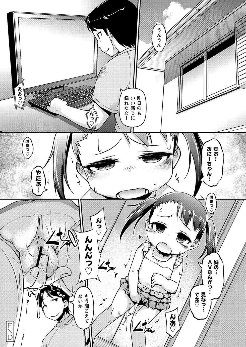 [Anthology] MOMOPAN 24 - Saimin Ryoujoku [Digital] - Page 23