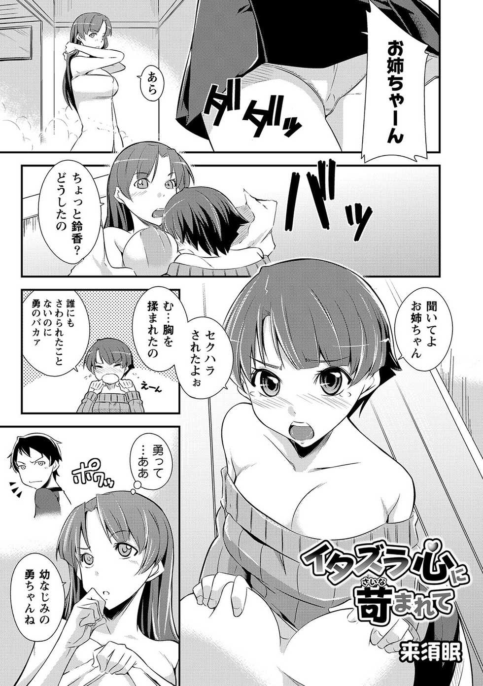 [Anthology] MOMOPAN 24 - Saimin Ryoujoku [Digital] - Page 24