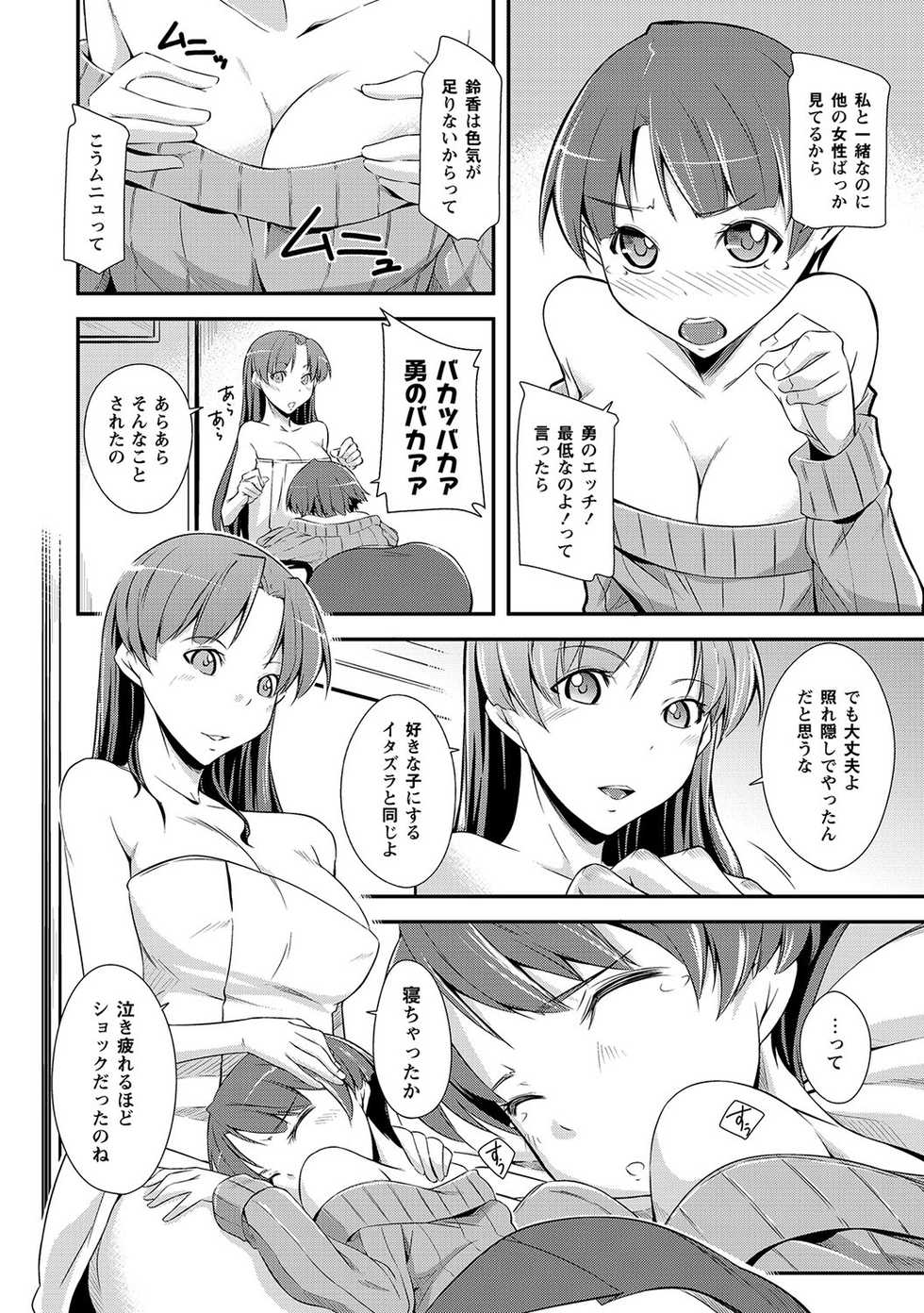 [Anthology] MOMOPAN 24 - Saimin Ryoujoku [Digital] - Page 25