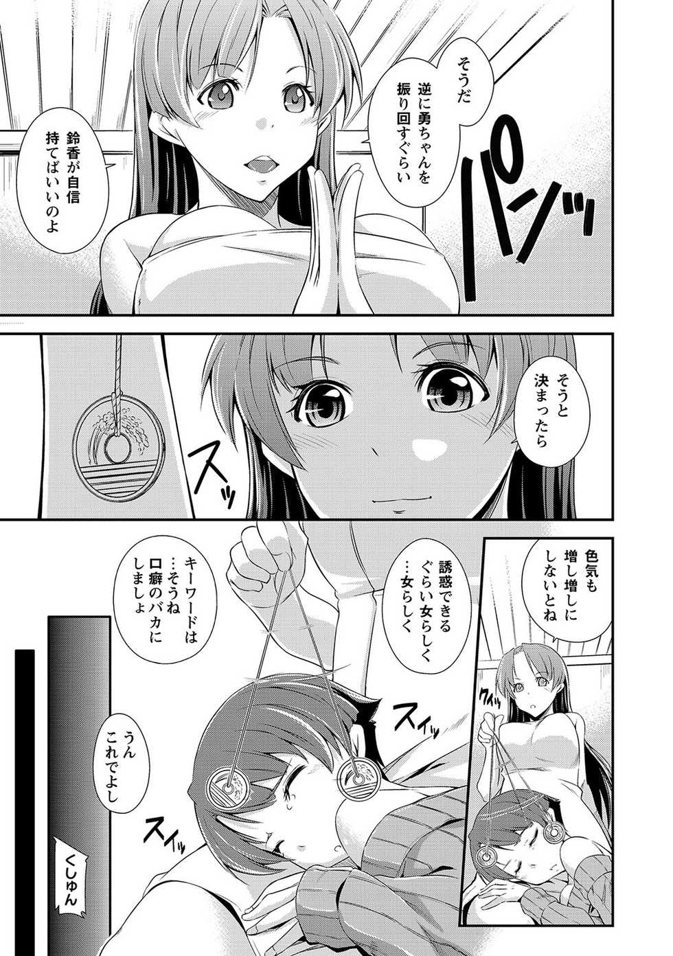 [Anthology] MOMOPAN 24 - Saimin Ryoujoku [Digital] - Page 26