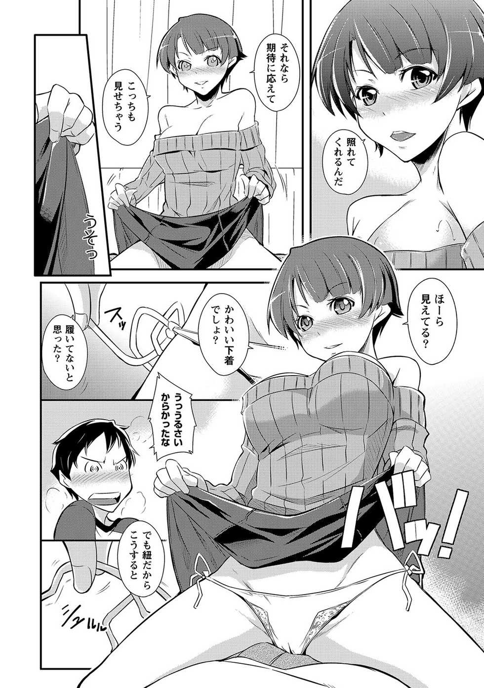 [Anthology] MOMOPAN 24 - Saimin Ryoujoku [Digital] - Page 31