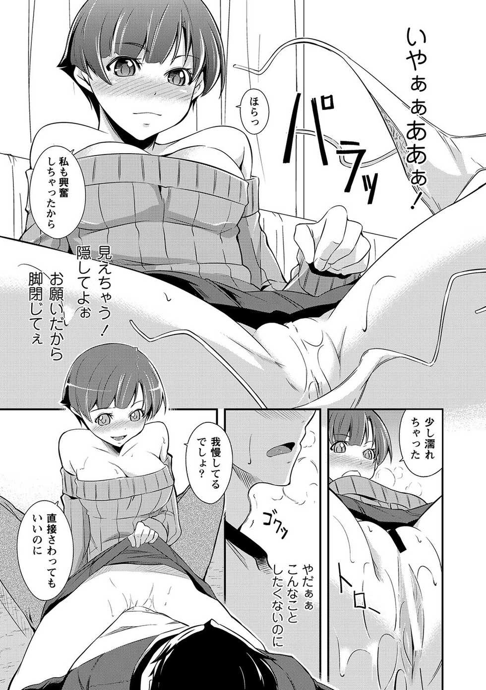 [Anthology] MOMOPAN 24 - Saimin Ryoujoku [Digital] - Page 32