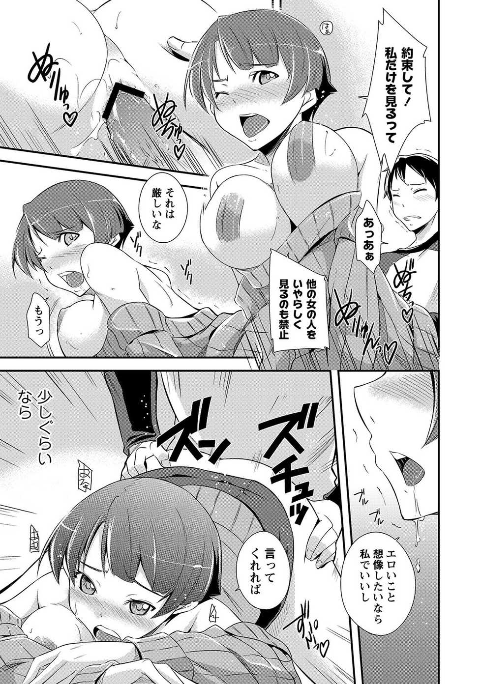 [Anthology] MOMOPAN 24 - Saimin Ryoujoku [Digital] - Page 40