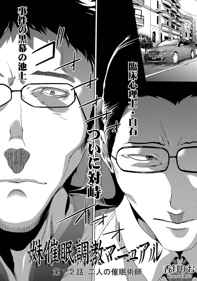 COMIC XO Zetsu! Vol. 31 [Digital] - Page 3