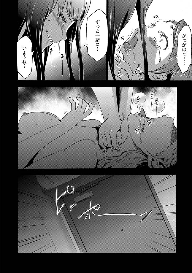 COMIC XO Zetsu! Vol. 31 [Digital] - Page 22