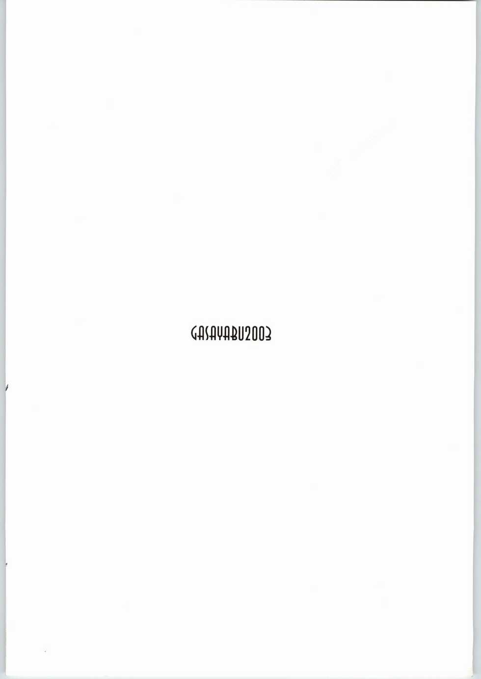 (CR34) [Gasayabu (Fuyube Rion)] DRASTIC MERMAID (Darkstalkers) - Page 14