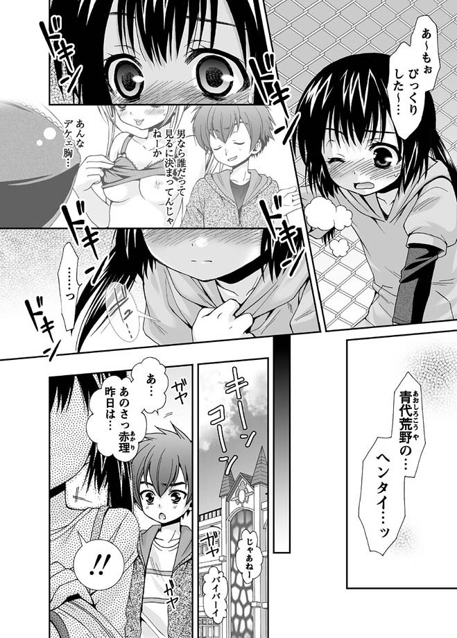 [Anthology] Karyou Gakuen Shotoubu 2010-07 [Digital] - Page 11