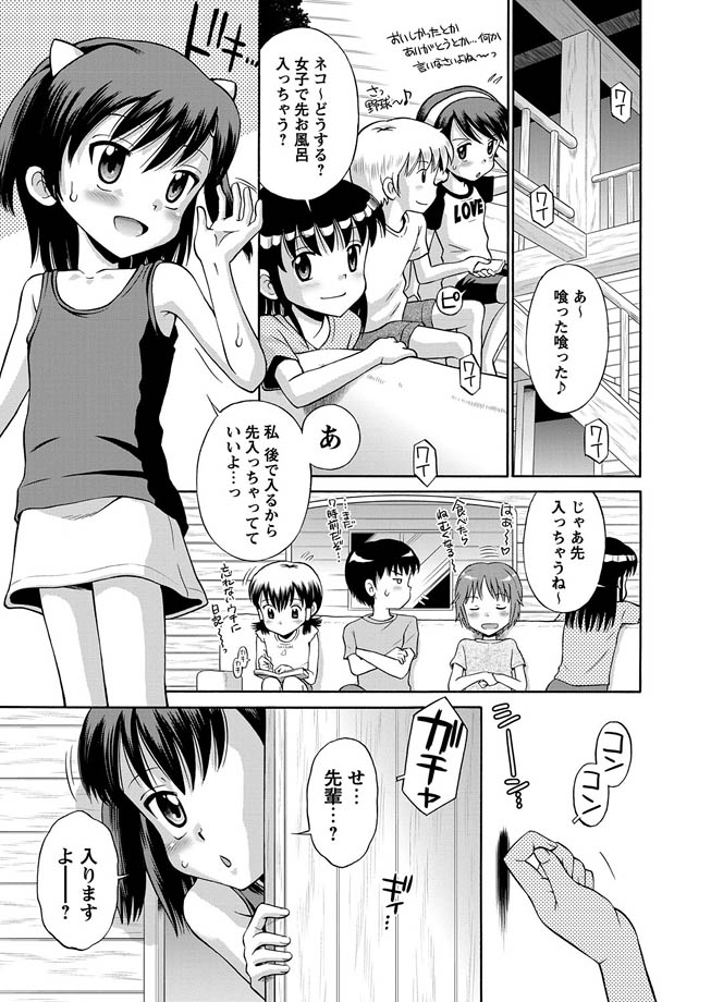 [Anthology] Karyou Gakuen Shotoubu 2010-07 [Digital] - Page 24