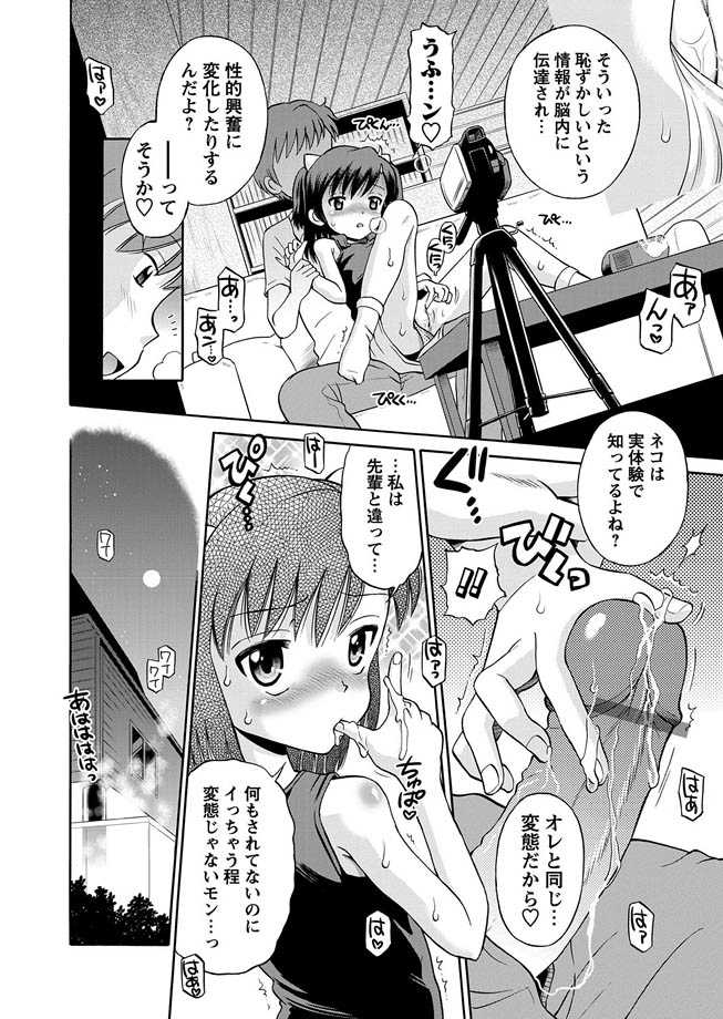 [Anthology] Karyou Gakuen Shotoubu 2010-07 [Digital] - Page 29