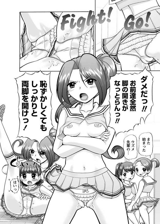 [Anthology] Karyou Gakuen Shotoubu 2010-12 [Digital] - Page 25