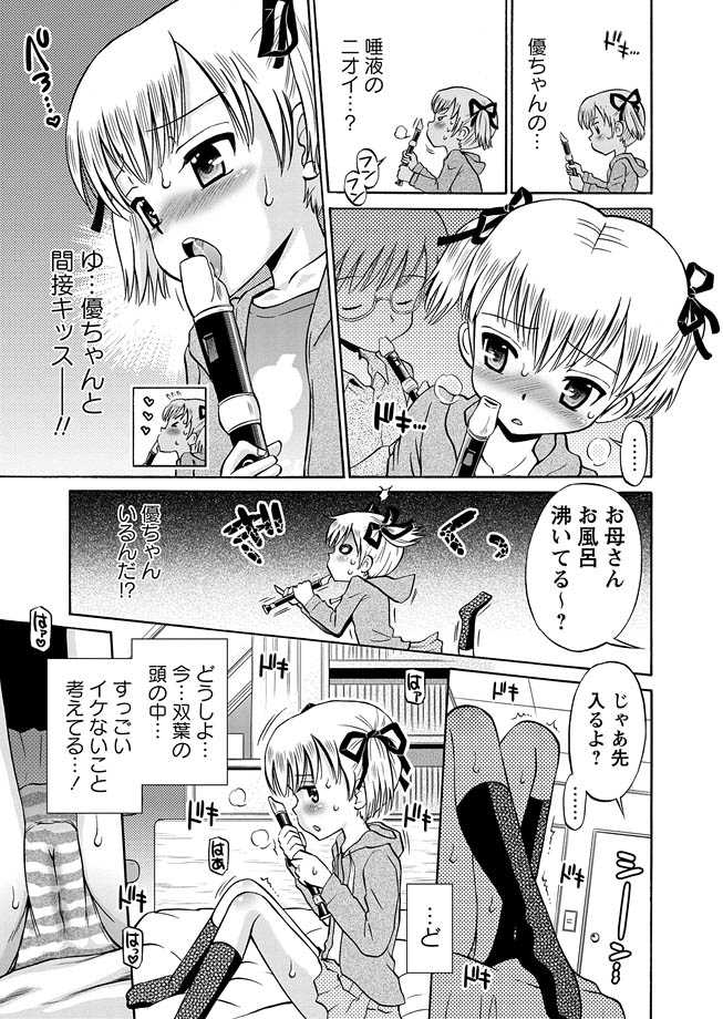 [Anthology] Karyou Gakuen Shotoubu 2011-04 [Digital] - Page 13