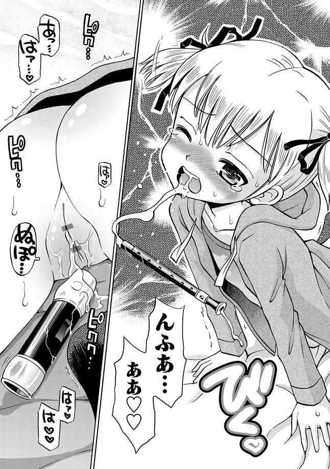 [Anthology] Karyou Gakuen Shotoubu 2011-04 [Digital] - Page 21