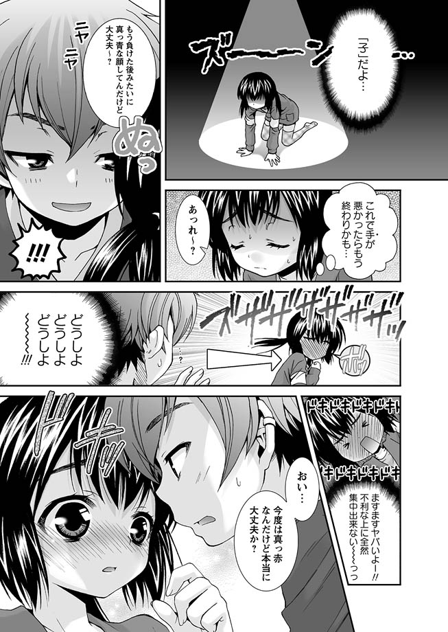 [Anthology] Karyou Gakuen Shotoubu 2011-05 [Digital] - Page 7