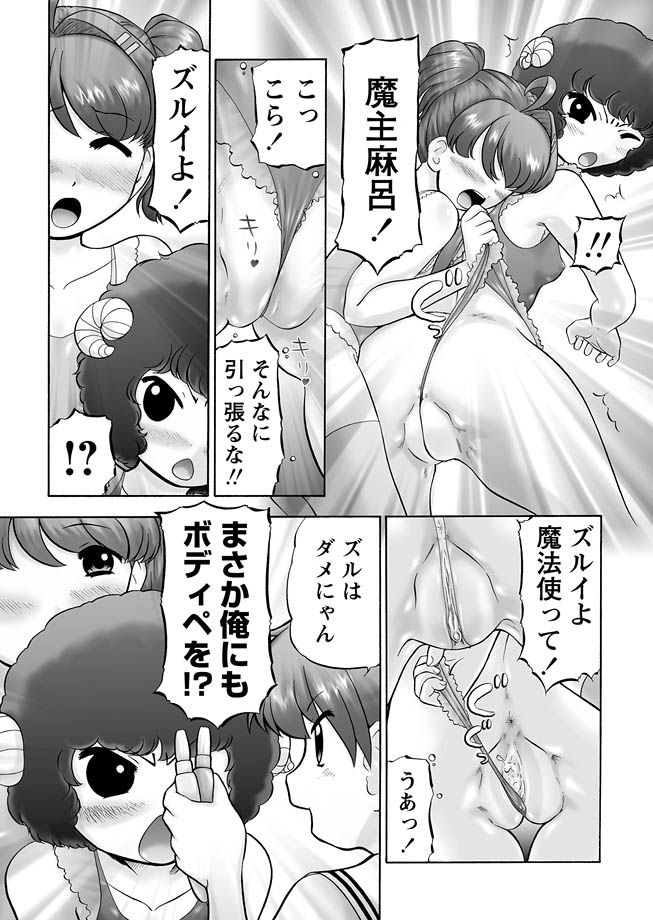 [Anthology] Karyou Gakuen Shotoubu 2011-05 [Digital] - Page 36