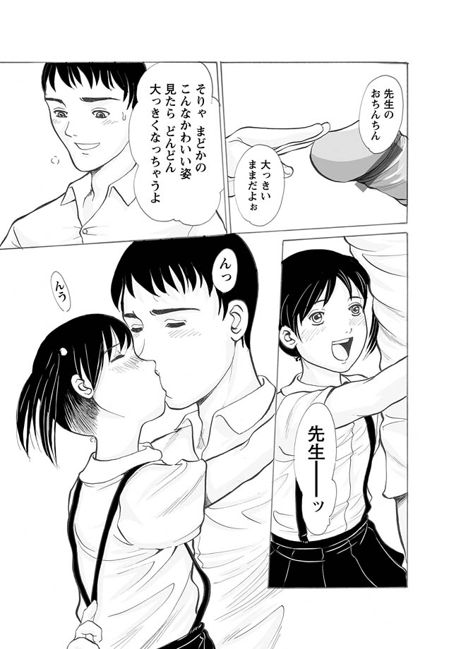 [Anthology] Karyou Gakuen Shotoubu 2011-08/09 [Digital] - Page 33