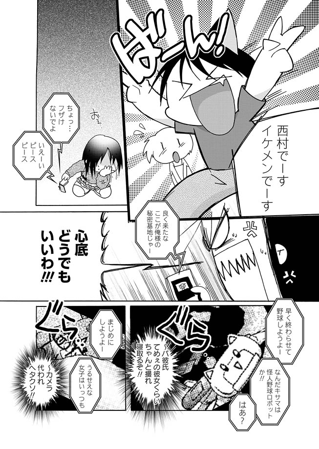 [Anthology] Karyou Gakuen Shotoubu 2012-05 [Digital] - Page 14