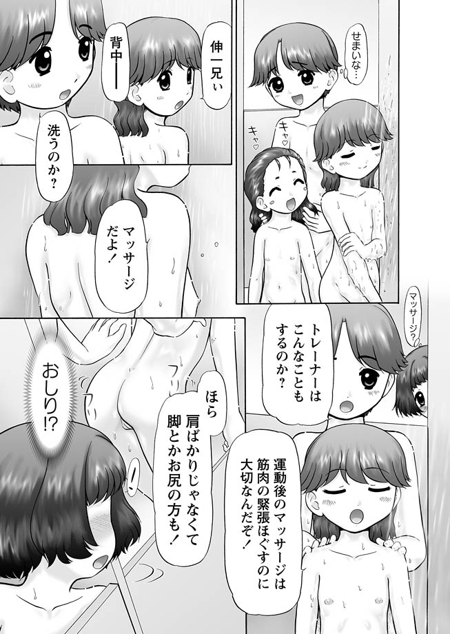 [Anthology] Karyou Gakuen Shotoubu 2012-05 [Digital] - Page 33