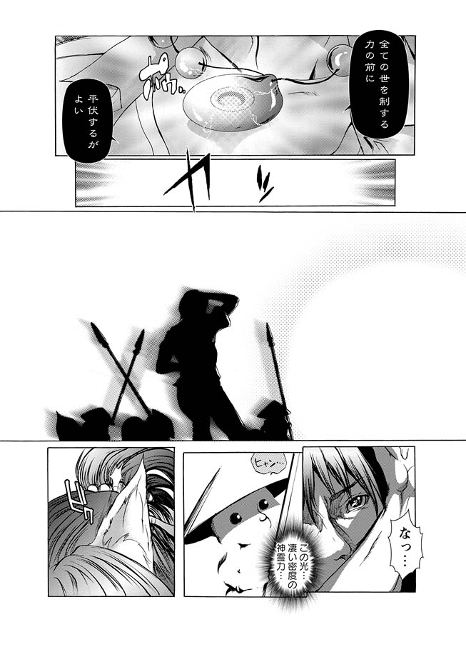 [Anthology] Karyou Zettai Ryouiki 2012-09 [Digital] - Page 13