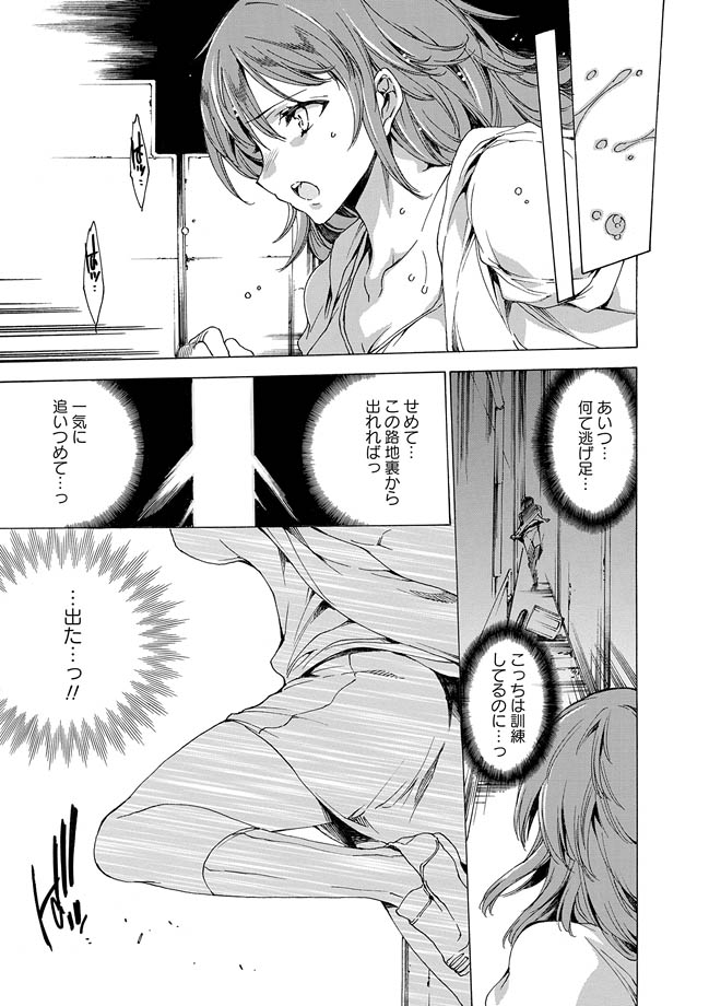 [Anthology] Karyou Zettai Ryouiki 2013-01 [Digital] - Page 19