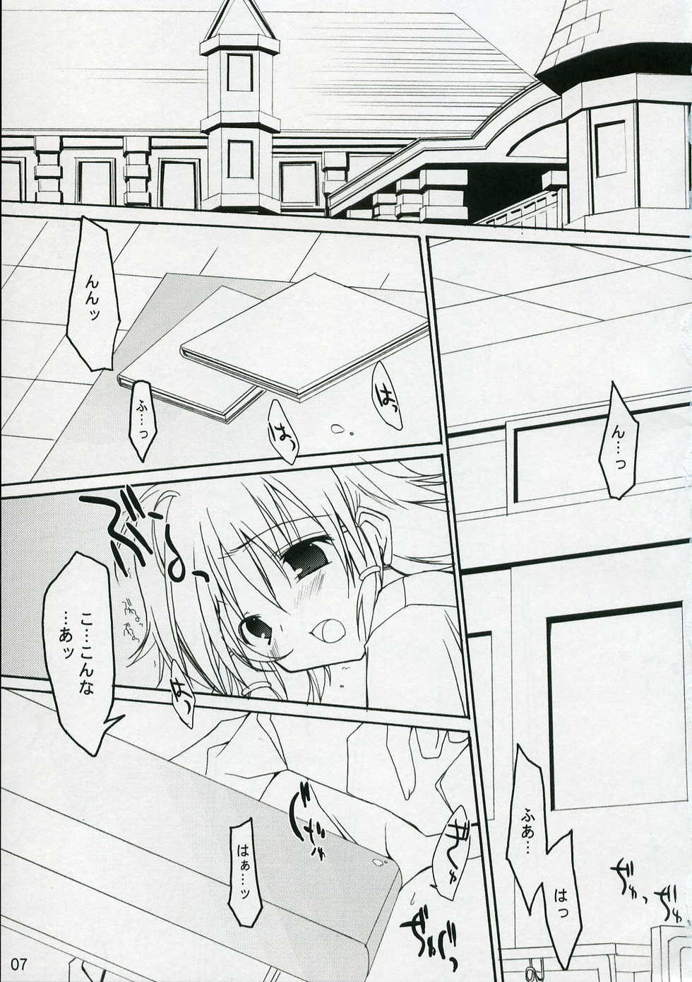 (C70) [Toriaezu(kari) (Tororo)] Quiz!? Mesubuta Anadorei!! 2 (Quiz Magic Academy) - Page 6
