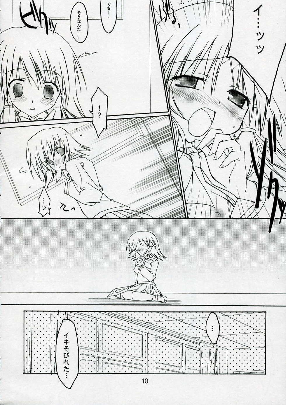 (C70) [Toriaezu(kari) (Tororo)] Quiz!? Mesubuta Anadorei!! 2 (Quiz Magic Academy) - Page 9