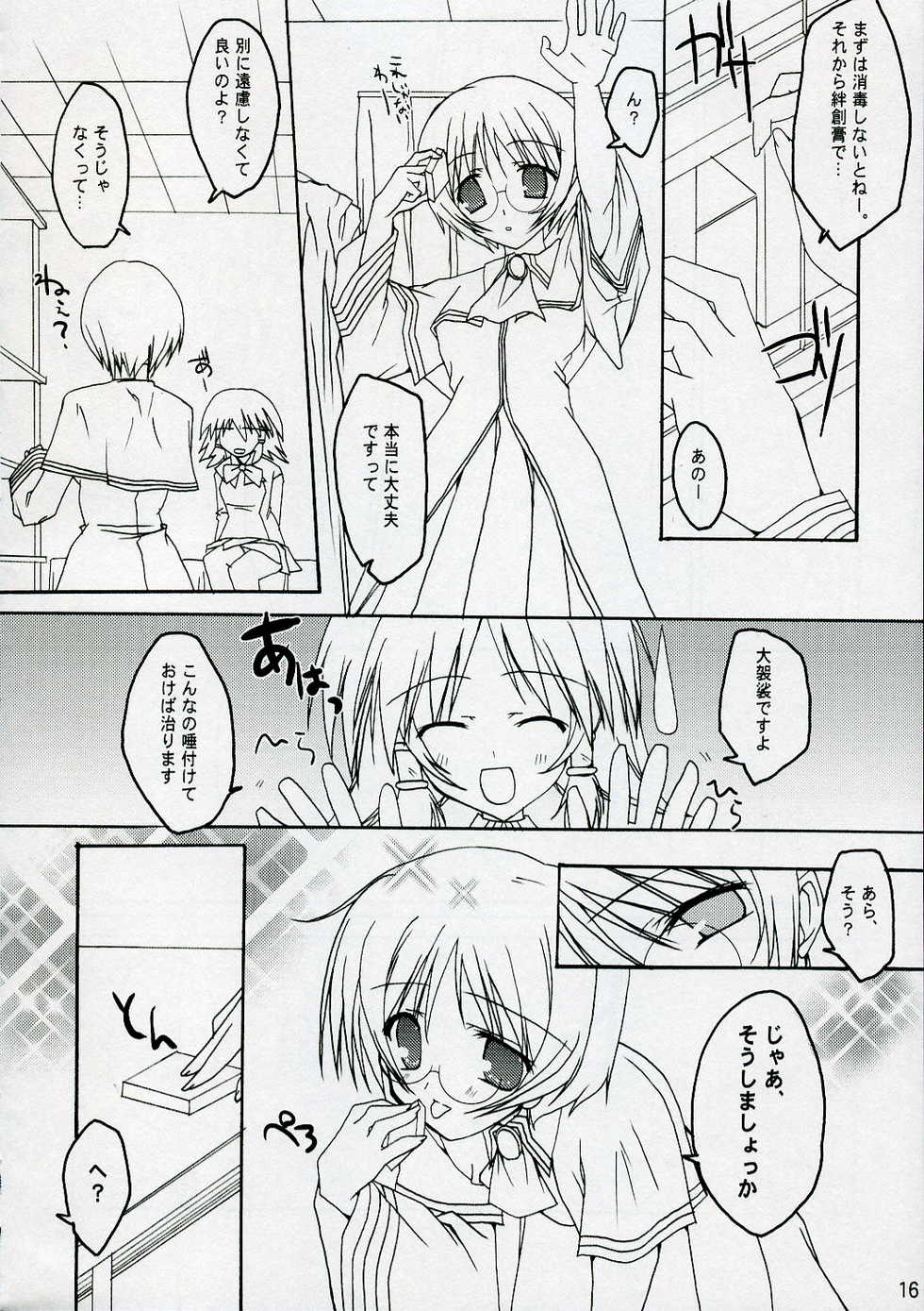 (C70) [Toriaezu(kari) (Tororo)] Quiz!? Mesubuta Anadorei!! 2 (Quiz Magic Academy) - Page 15