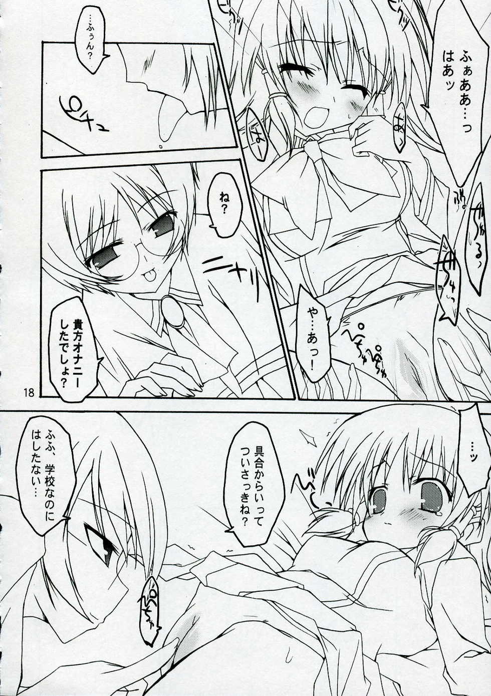 (C70) [Toriaezu(kari) (Tororo)] Quiz!? Mesubuta Anadorei!! 2 (Quiz Magic Academy) - Page 17